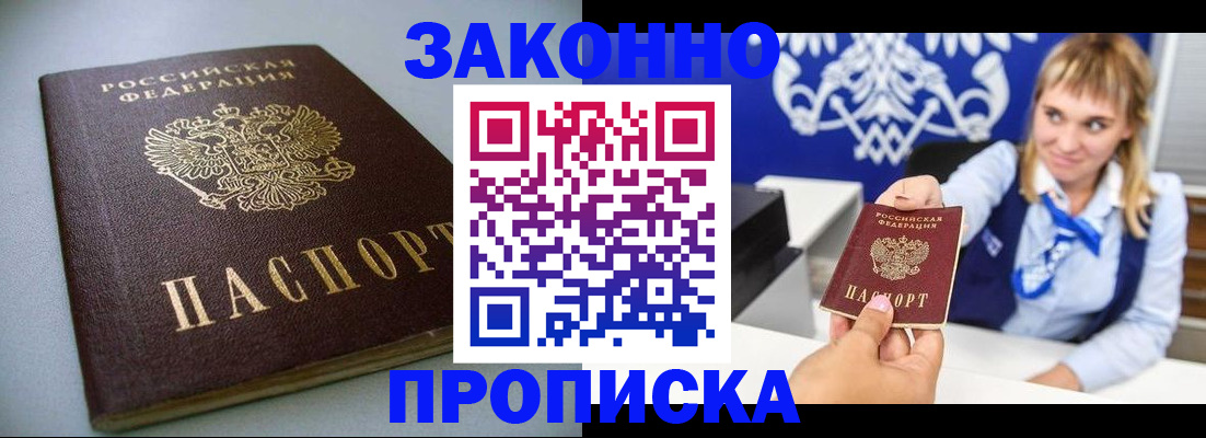прописка поиск в Белой Калитве