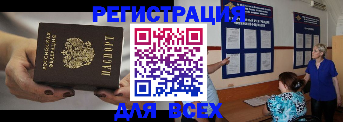 миграционный учет в Белой Калитве