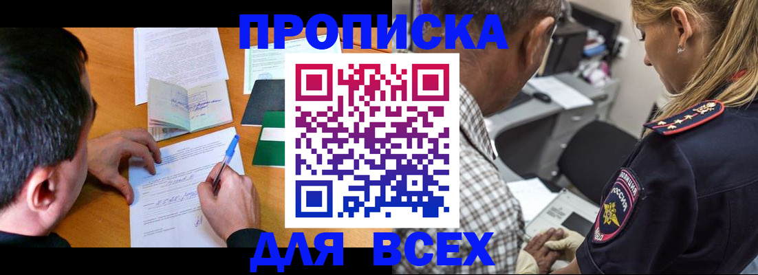 прописка для кредита в Белой Калитве