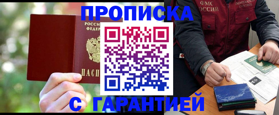 прописка для военкомата в Белой Калитве